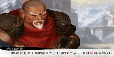 我的侠客阿月小课堂：赤刀门门派介绍