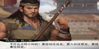 我的侠客丐帮主线剧情