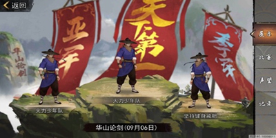 我的侠客 擂台竞技PK