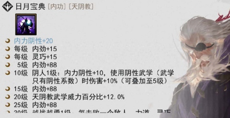 我的侠客 这些内功阴阳属性 侠你真的了解吗