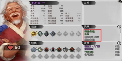 我的侠客冒险天赋 于迷宫行走