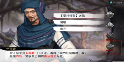 我的侠客 感度提升方法 送好礼 做任务