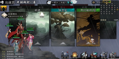我的侠客 迷宫玩法