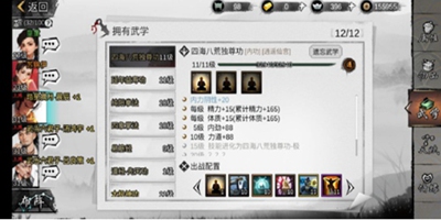 我的侠客 如何看物品的品质高低