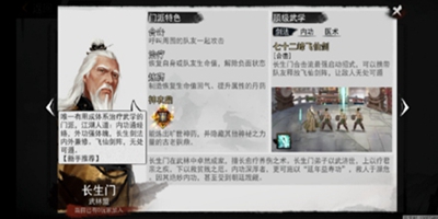 我的侠客 炼丹系统