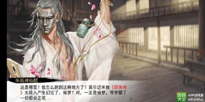 怎么看有人评价我的侠客是宝藏江湖