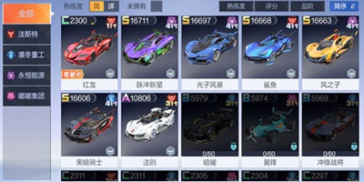 一起来飞车2玩法爆料 神秘的赛车工厂