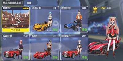 一起来飞车2 玩法爆料 竞技大厅
