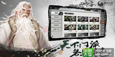 我的侠客正邪之道解惑篇
