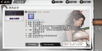 我的侠客 十六大门派之外 最强的是这四大世家