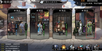 我的侠客 等你遇到这群神秘商人才会发现钱到用时方恨少呐