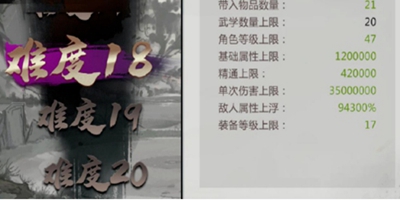 我的侠客新的玩法解锁完毕 请大侠开启多周目体