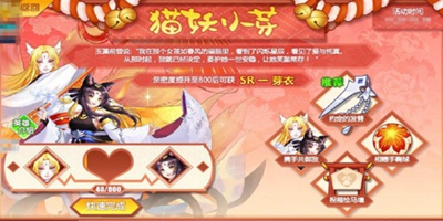 11月27日更新 玉藻前皮肤 SR芽衣登场