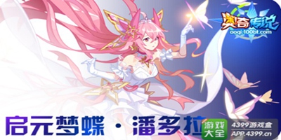 1204 启元暗末炎 潘多拉归来