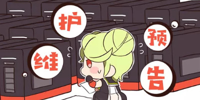 4.5版本「明日福音」更新维护通知