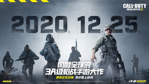 使命召唤手游常见问题FAQ及机型适配