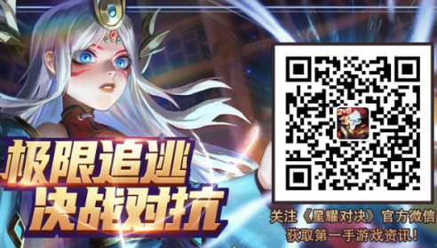 星耀对决 不限量删档计费测试11月25日结束公告