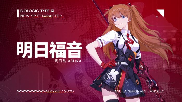 「联动新世纪福音战士」4.5版本「明日福音」宣传PV视频