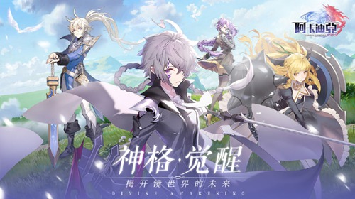 阿卡迪亚12.29删测！希腊神话+二次元美少女 来养老婆啦！