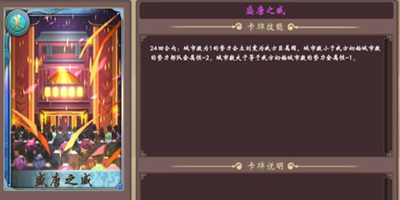 皇帝成长计划2武德之治 唐高祖李渊登临！