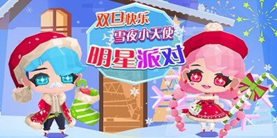 贝比岛【12月31日更新】双旦快乐！寻找最会答题的小米奥