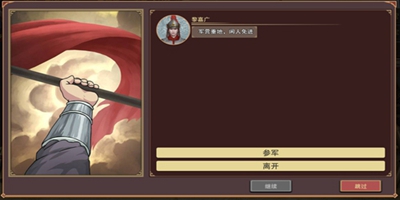 豪杰成长计划武将线玩法！助你威震四方！
