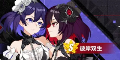 扩充补给 | 「彼岸双生」「银狼的黎明」