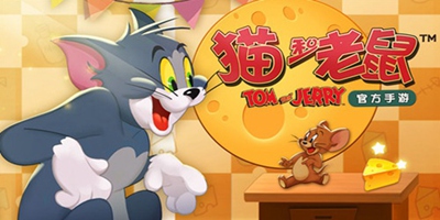 《猫和老鼠共研服》新角色玛丽介绍 连带还有师徒系统