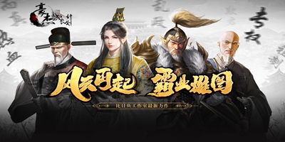 豪杰成长计划1月15日开测，想要后宫佳丽三千成为人上人吗？
