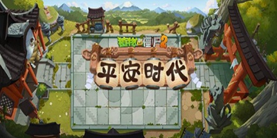 植物大战僵尸2【新版本爆料】新家族