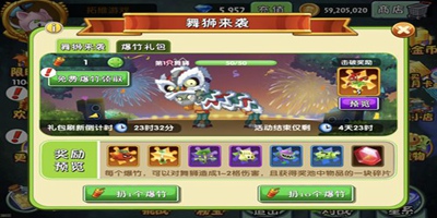 植物大战僵尸2【新版本爆料】春节活动-舞狮来袭