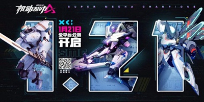 《机动都市阿尔法》火爆公测，全活动福利介绍！