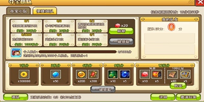 小小村长1月22日更新：夺宝小队玩法上线！第八期武将开启！