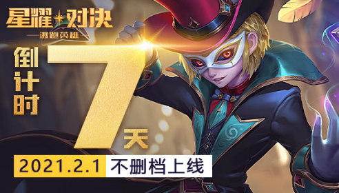 猎魂噬灵-奥利尔 邀您预约参与活动领福利！