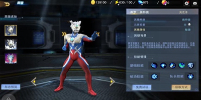 《奥特曼宇宙英雄》平民战神全一览