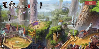 皇帝成长计划2【1月28日更新】水驿出游新城光景 旧卡重置升级企划开启！