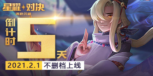 3V3死斗模式回归，冰雪地图实景首曝！