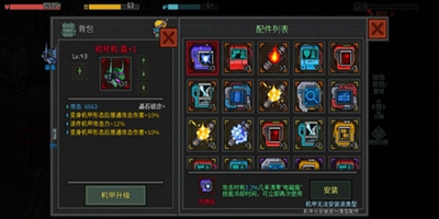 【像素危城】男人的浪漫是什么？机甲和星辰大海！