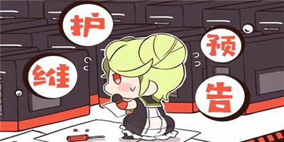2月4日4.6版本更新维护通知