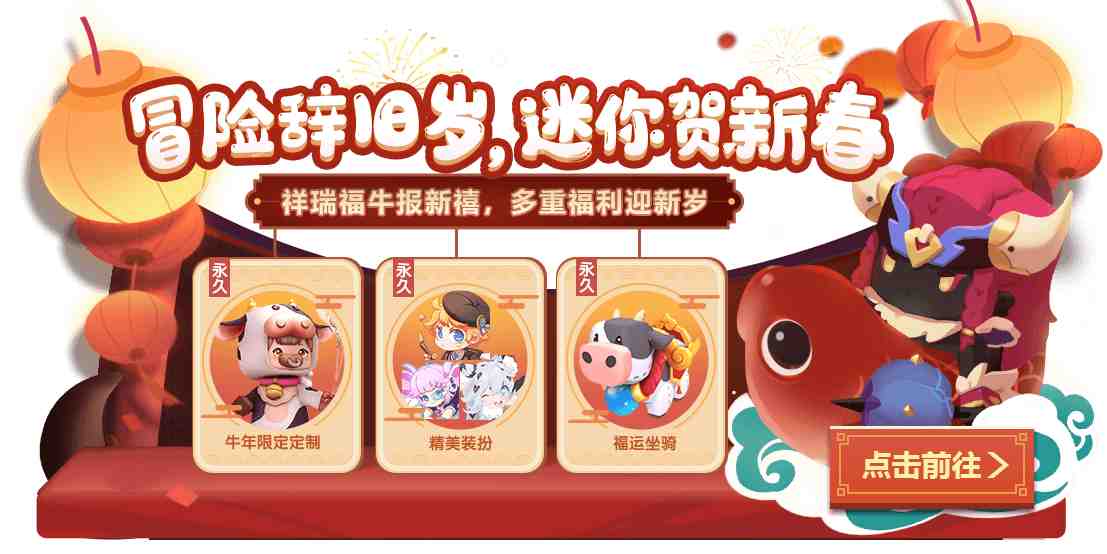 迷你贺新春，海量福利一网打尽!