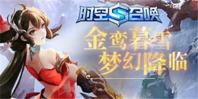 时空召唤手游模拟器下载教程