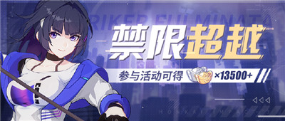 「禁限超越」数据训练行动开启