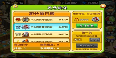 植物大战僵尸2【新版本爆料】新模式-无尽训练系统