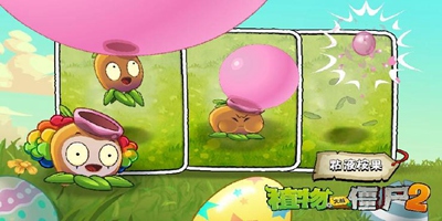 植物大战僵尸2【新版本爆料】新植物-粘液桉果