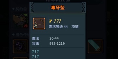 提灯与地下城初心通关~勇者噩梦进阶攻略！