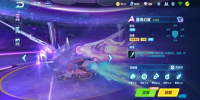 QQ飞车牛年限定星海幻翼怎么改装？