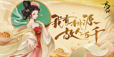 忘川风华录3.19正式上线 又一款画风音乐满分的手游作品