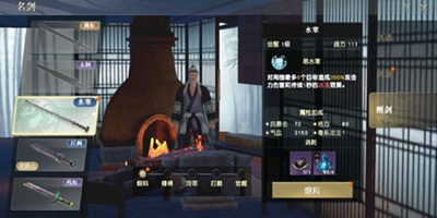 秦时明月世界技能介绍之【名剑】篇