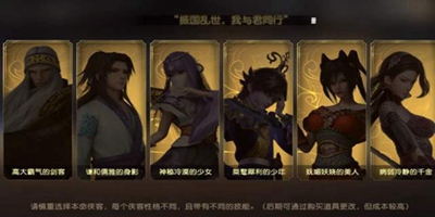 秦时明月世界【本命侠客】怎样选择？快来看看吧！