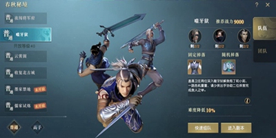 秦时明月世界副本攻略噬牙狱